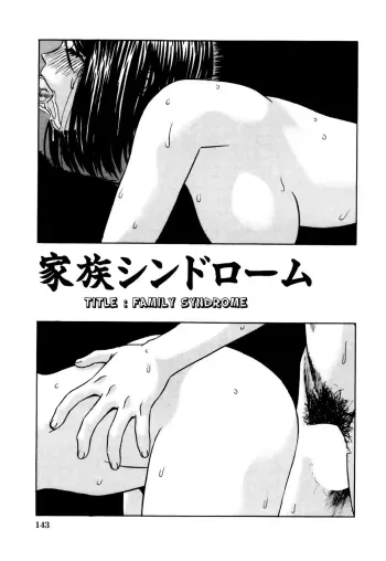 Family Syndrome manga cover