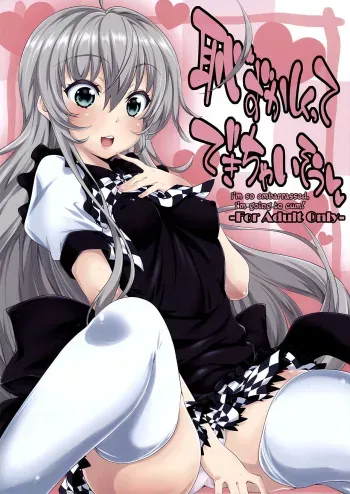 Hazukashikutte Dekichaisou manga cover