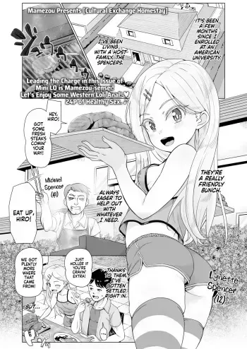 Ibunka Kouryuu Homestay | Cultural Exchange Homestay manga cover