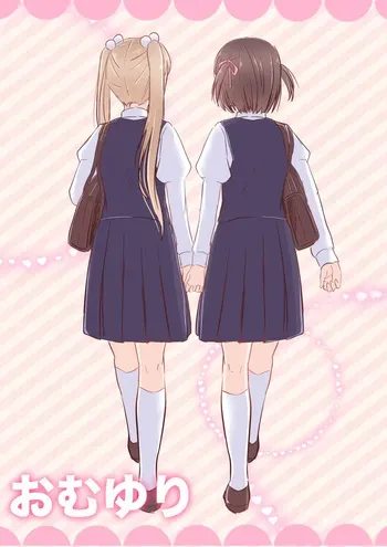 [Usagigoya (Seseri Nankotsu)] Omuyuri manga cover