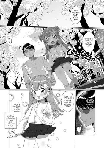[Ouchi Kaeru] Muramuratto Hatsujouki (Delicious Otokonoko ~Soto wa Muchimuchi Naka wa Torotoro~) [English] [Rabu2] [Decensored] [Digital] manga cover