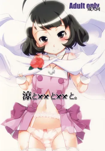 (SC48) [gyara☆cter (bee)] Ryo to XX to XX to. (THE iDOLM@STER) manga cover