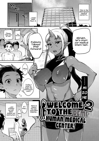 [Mizone] Ajin Iryou Sougou Center e Youkoso! 2 | Welcome to the Demi-Human Medical Center! 2 [English] [Metaphrastes] [Digital] manga cover