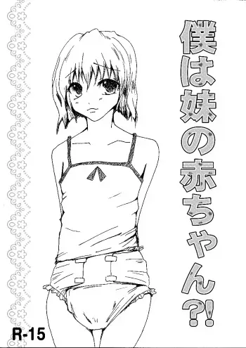 [Sugar Baby (Hirano Tsukiko, Sula)] Boku wa Imouto no Aka-chan!? [Digital] manga cover