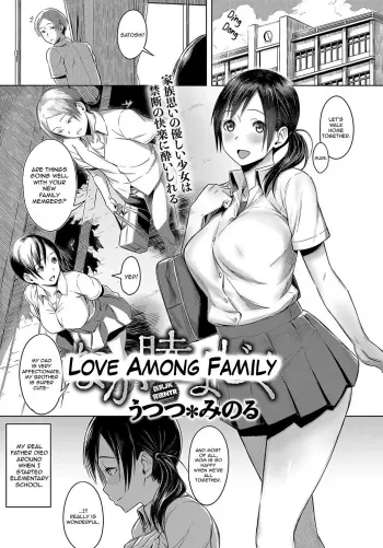 Naka Mutsumajiku | Love Among Family manga cover