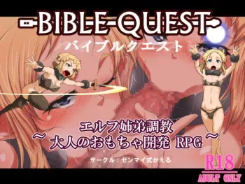 [Zenmaishiki Kaeru] Bible Quest! manga cover