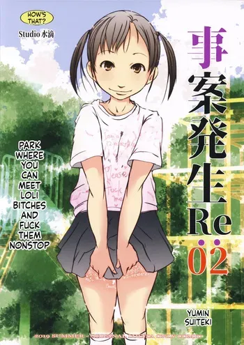 [Suitekiya (Suitekiya Yuumin)] Jian Hassei Re:02 ~Loli Bitch to Deaete Yari Makureru Kouen~ [English][ScanMTL] manga cover