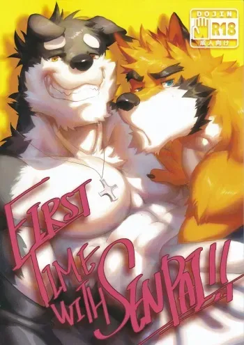 Nviek5(Nom Noh) First Time With Senpai vol.1 [English] manga cover