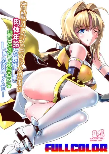 [Senbon Torii] Shukuteki no Legend Onna Ninja Nikutai Nenrei o Sousa Shite FULLCOLOR (Choukou Taisen Escalation Heroines) manga cover