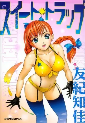 [Yuuki Tomoka] Sweet Trap manga cover