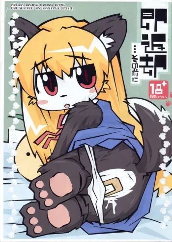 (Futaba Gakuensai 8) [Mimiya (Washizu)] Sokuyhenkyaku… Sono mae ni (Futaba Channel) manga cover