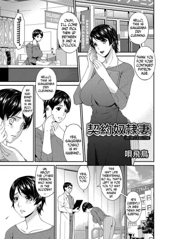 Keiyaku Dorei Zuma | Contractual Slave Wife Ch. 1-2 manga cover