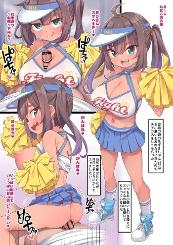 [kanabun] Cheer Mizuki-chan | Cheerleader Mizuki [Japanese, English] manga cover