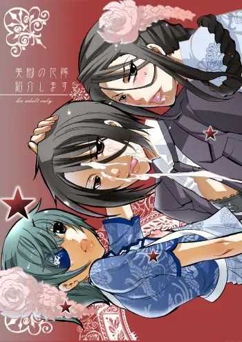 (C75) [Honey QP] Bikyaku no Hanayome Shoukaishimasu (Black Butler) manga cover