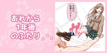[Hisano] あれから1年後のふたり (Fanbox) [Japanese] manga cover