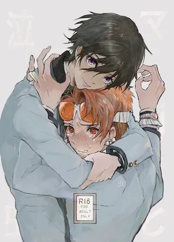 [Zenzenzeshiki (Zen)] マゾと泣き虫 (Persona) [Digital] manga cover