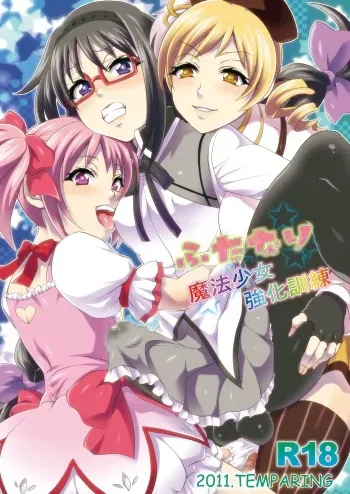 Futanari Mahou Shoujo Kyouka Kunren manga cover