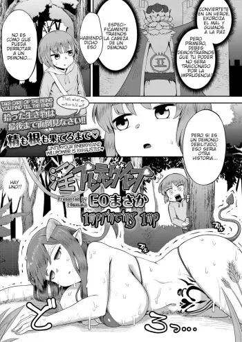 [EO Masaka] Imprinting Imp (Girls forM Vol. 17) [Spanish] [Digital] manga cover
