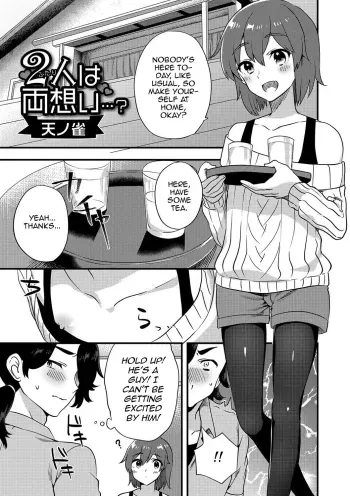 Futari wa Ryouomoi...? (Gekkan Web Otoko no Ko-llection! S Vol. 15 manga cover