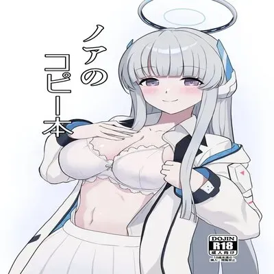 Noa No Copy Bon [Doujinshi] manga cover