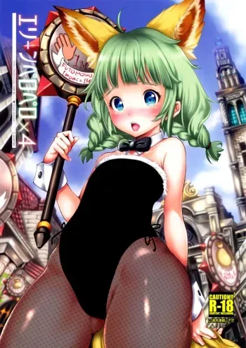 (C83) [Team Kihara (Mojarin)] Elin Peropero x 4 (TERA The Exiled Realm of Arborea) [English] =TV= manga cover