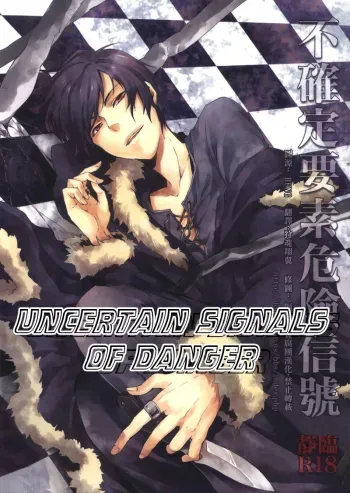 Fukakutei Youso Kinken Shingou manga cover