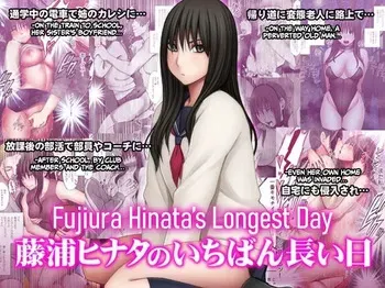 [Crimson] Fujiura Hinata no Ichiban Nagai Hi [English] [CulturedCommissions] manga cover