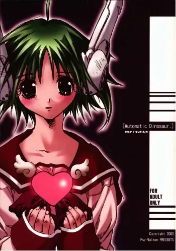 [Psy-Walken (Koike Sadaji, Yoshizawa Tomoaki)] Automatic Dinosaur. (ToHeart) manga cover