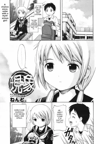 [Nendo.] Genshou [English] [takehiro] manga cover