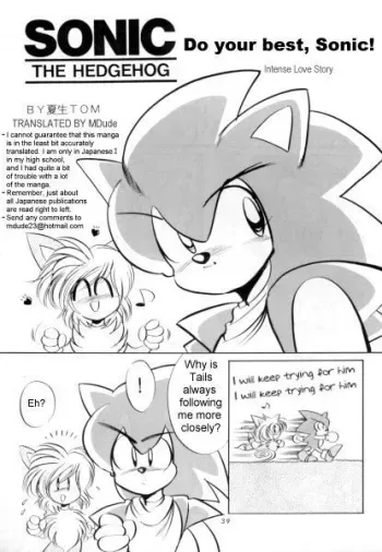 Do Your Best, Sonic! (Sonic the Hedgehog) [English] manga cover