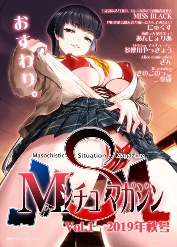 [Circle MSM (MISS BLACK)] Seitokaichou na Joou-sama no, Kareshi na Boku no Kanzen Shasei Kinshi Seikatsu (M Situ Magazine Vol. 1 2019-nen Aki Gou) [Korean] manga cover