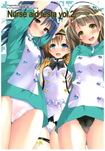 Nurse aid festa Vol. 2 manga cover