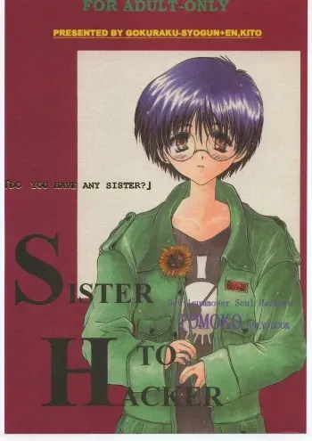 (C56) [Toko-ya (Kitoen)] SISTER TO HACKER (Devil Summoner: Soul Hackers) manga cover