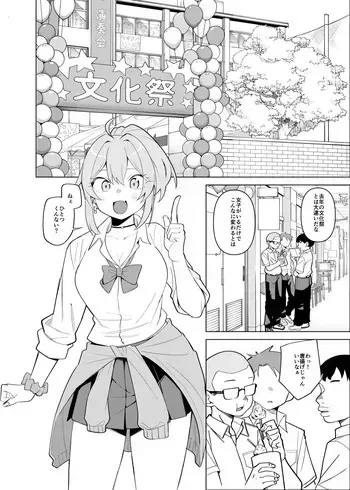 [ぱんやかわ] ギャルが文化祭ダンスでポロリしてクラスの男子におかずにされる話 manga cover