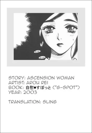 [Arou Rei] Shoutennyo | Ascension Woman [English] [SLING] manga cover