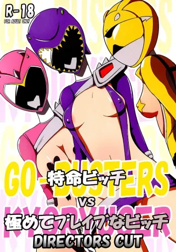 Tokumei Bitch VS Kiwamete Brave na Bitch DIRECTOR'S CUT manga cover