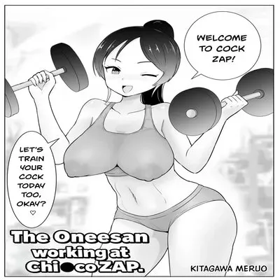 The Young Lady Working At Di●kZAP [Original] manga cover