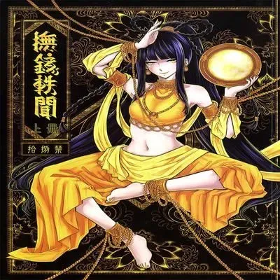 Tale of the Mirror [Original] manga cover