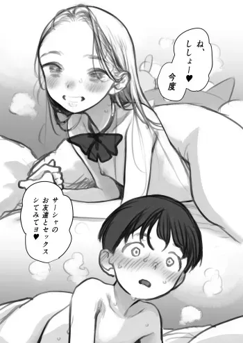 [Haguhagu] Shitei & Konoha-chan 3P (Zenjitsutan) manga cover
