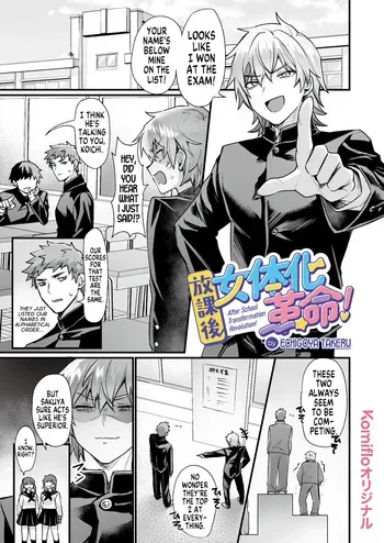[Echigoya Takeru] Houkago Nyotaika Kakumei! After School Transformation Revolution! [English] [GTF] manga cover