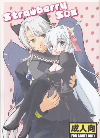 [Niratama (Sekihara, Hiroto)] Strawberry Sex (Under The Moon) manga cover