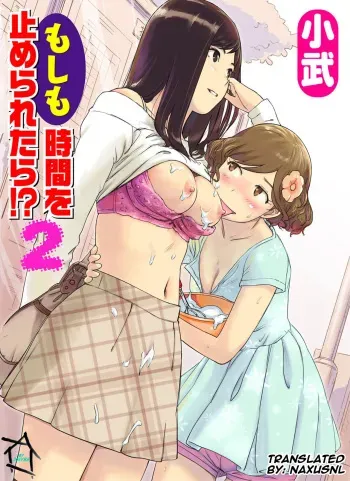 [Xiaowoo] Moshimo Jikan o Tomeraretara!? 2 (COMIC Magnum X Vol. 6) [English] [Naxusnl] manga cover