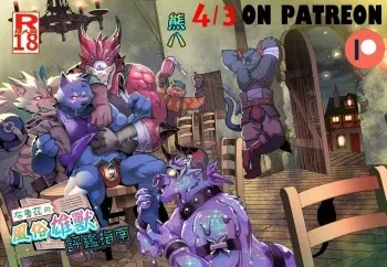 Brooz Interspecies Reviewers manga cover