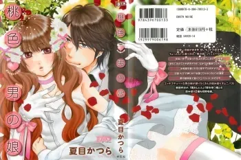 Momoiro Otokonoko Ch. 1-5 manga cover