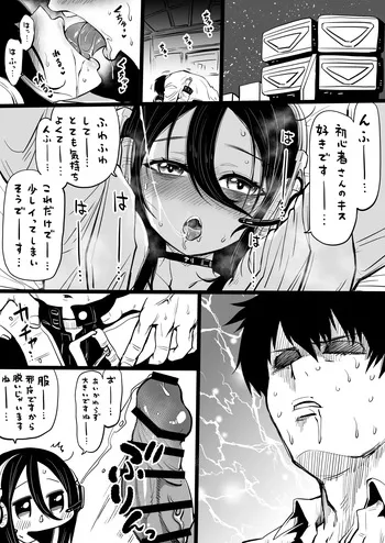 [人生負組] NIKKEつR18版#48 (勝利の女神:NIKKE) manga cover