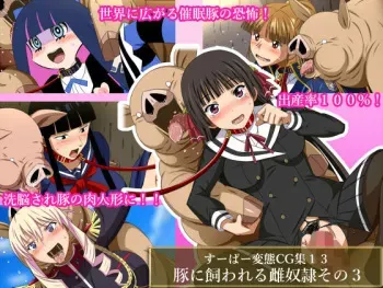 [Urasekai 2 (SPEC)] Super Hentai CG Shuu 13 Buta ni Kawareru Mesu Dorei Sono 3 (Various) manga cover