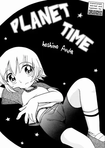 [Hoshino Fuuta] Planet Time [English] [KURICHAN] manga cover