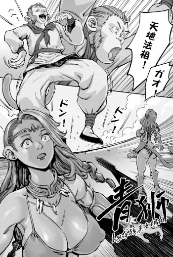[存钱买女朋友] 青狮 manga cover