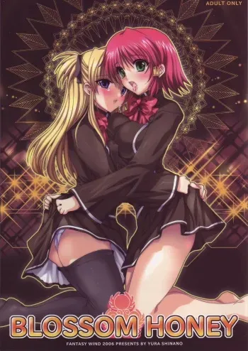 (SC30) [FANTASY WIND (Shinano Yura)] BLOSSOM HONEY (Quiz Magic Academy) manga cover