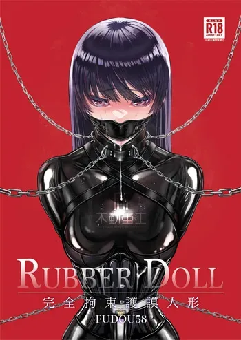 RUBBER DOLL 〜kanzen kousoku gomu ningyou〜 manga cover